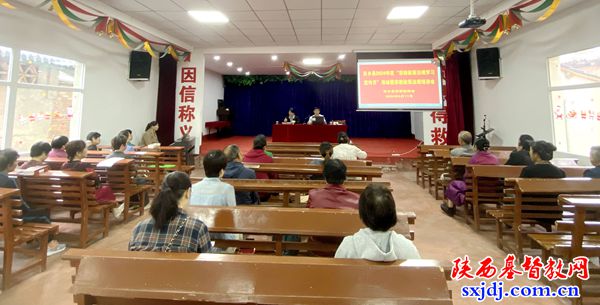 西乡县基督教两会开展“宗教政策法规学习宣传月”活动
