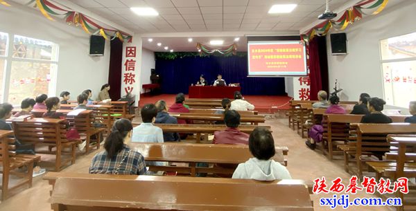 西乡县基督教两会开展“宗教政策法规学习宣传月”活动