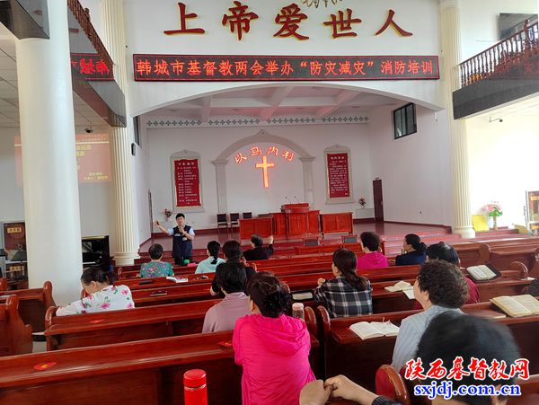 韩城市基督教两会举办“防灾救灾”消防安全培训活动