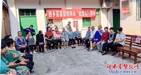 西乡县基督教两会开展“献爱心”活动