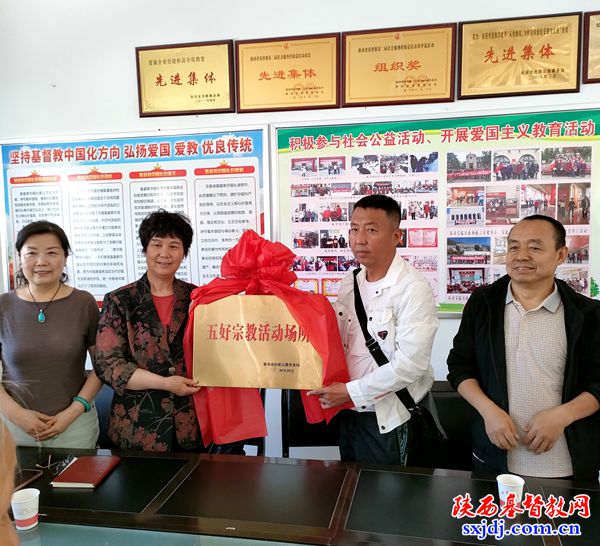 宝塔区燕沟南山基督教堂获评延安市“五好”宗教活动场所