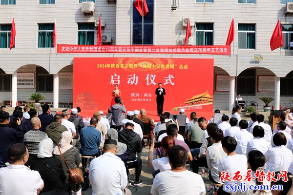 “爱国主义教育周”系列活动之一 | 省基督教两会、陕西圣经学校成功举办庆祝中华人民共和国成立75周年暨庆祝中国基督教三自爱国运动委员会成立70周年文艺演出