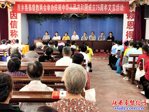 西乡县基督教两会开展“爱国主义教育周”活动