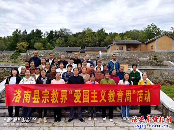 洛南县基督教开展爱国主义教育活动