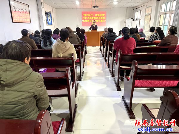 “携手同行，共筑和谐”——泾阳县基督教两会组织“基督教公益慈善主题日”活动