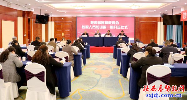 省基督教两会教职人员轮训第一期班顺利结业