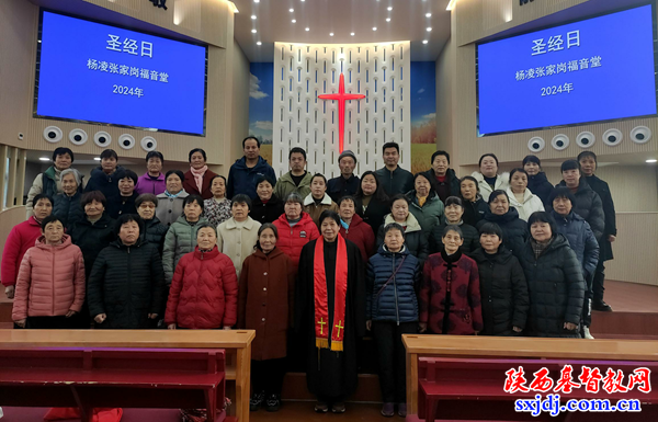 杨凌示范区张家岗福音堂举办2024年“圣经日”活动