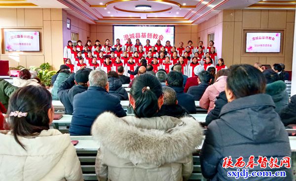 澄城县基督教会举办2024年年终感恩会