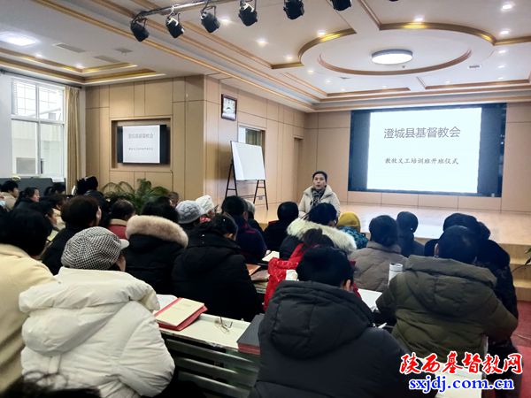 澄城县基督教两会举办2025年教牧义工培训班