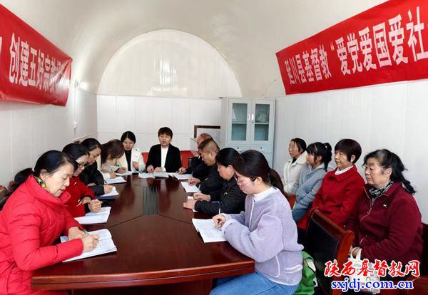 延川县基督教会召开2025年第一次集体学习会