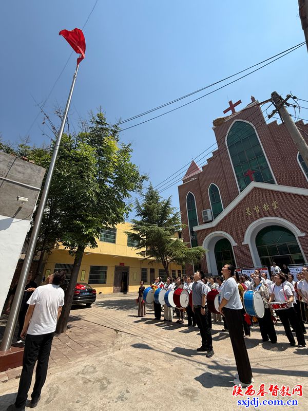 “弘扬爱国志,奋进新征程”——泾阳县基督教两会举行升国旗仪式