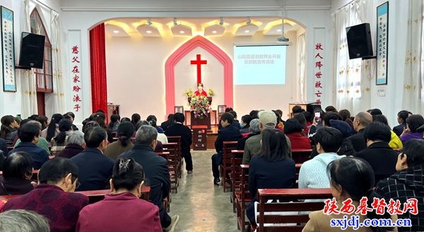 山阳县基督教两会开展反邪教警示宣传教育活动