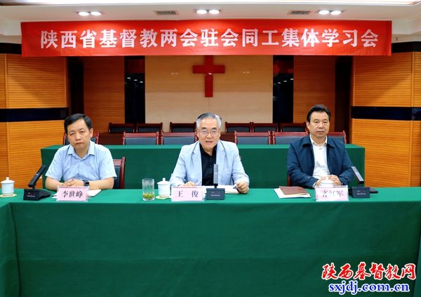 省基督教两会开展“学守重树”教育活动第六次集体学习暨2026年“宗教政策法规学习宣传月”启动仪式