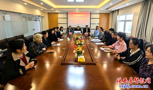汉中市基督教两会举办宗教政策法规培训会暨爱国主义教育活动
