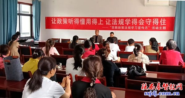 合阳县基督教会举办“宗教政策法规学习宣传月”活动