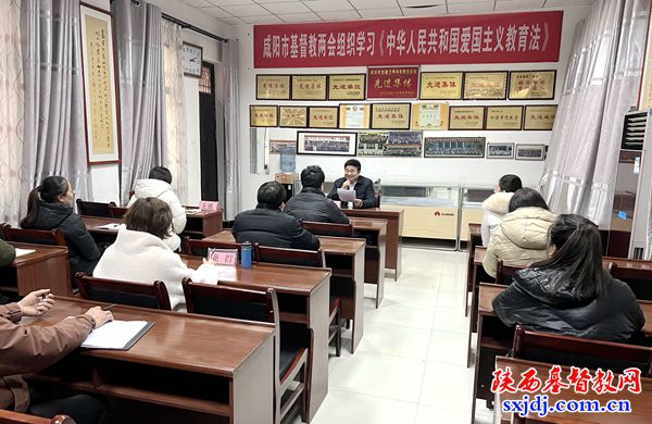 咸阳市基督教两会组织学习《中华人民共和国爱国主义教育法》