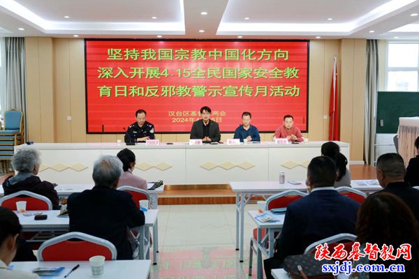 汉中市汉台区基督教两会开展“4·15全民国家安全教育日”暨反邪教警示教育宣传学习活动