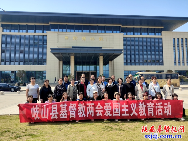 岐山县基督教两会开展爱国主义教育活动