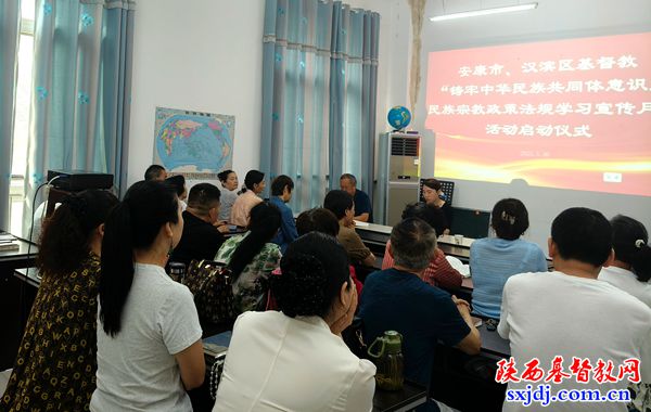安康市、汉滨区基督教两会举行“铸牢中华民族共同体意识暨民族宗教政策法规学习宣传月”活动启动仪式
