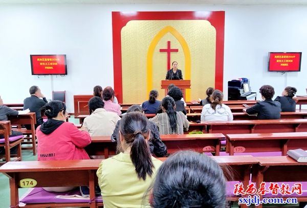 高陵区基督教两会举办 2026 年度第一期教牧义工培训班