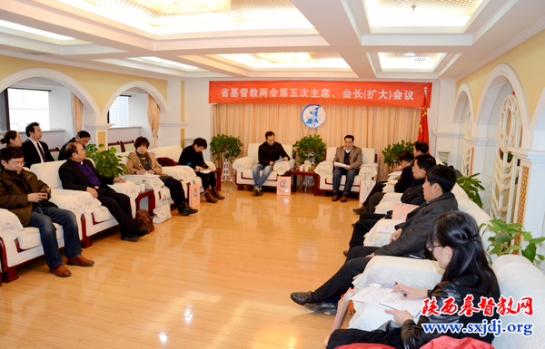陕西省基督教两会七届全体委员会第二次会议胜利召开