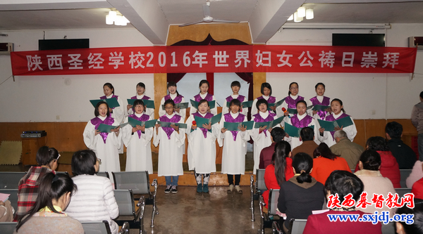 陕西圣经学校举行“2016年世界妇女公祷日”崇拜(图3)