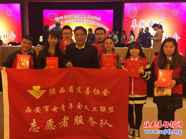 西安市基督教女青年会荣获陕西省慈善协会2015年度慈善志愿服务先进集体及星级志愿者表彰