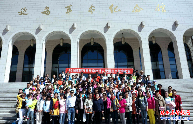 2016年陕西圣经学校爱国主义教育活动(图1)
