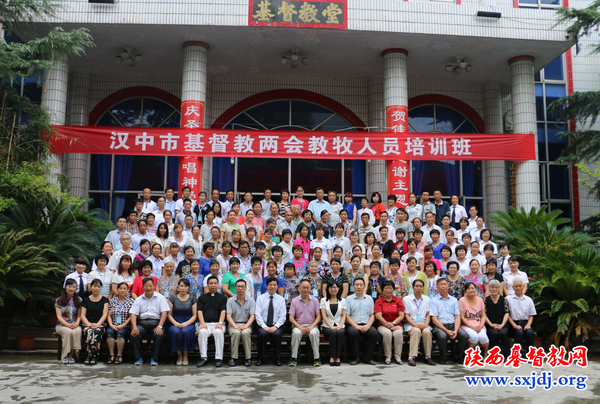 汉中市基督教两会举办全市教牧人员培训班(图3)