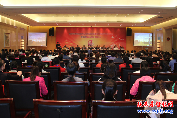 省基督教三自爱国运动委员会成立60周年纪念大会召开(图2)