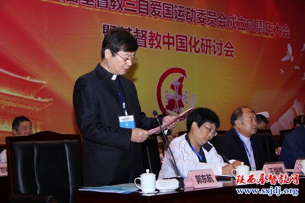 纪念陕西省基督教三自爱国运动委员会成立60周年大会在西安隆重召开(图8)