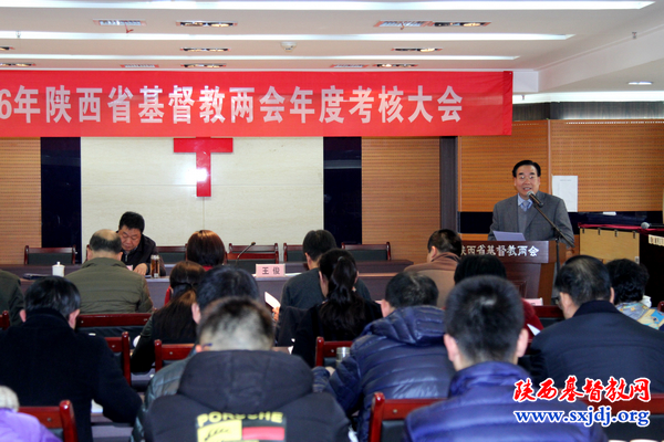 省基督教两会2016年年度考核大会成功举行(图2)