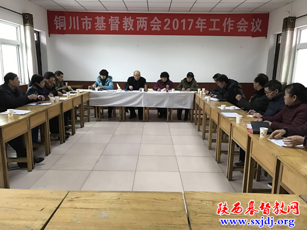 总结过去,继往开来——铜川市基督教两会召开2017年新年工作会议