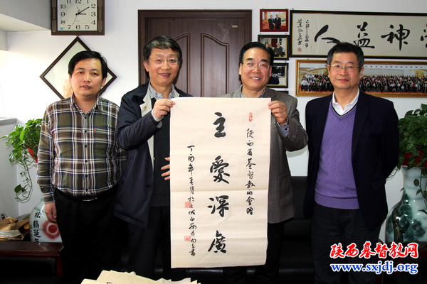 原省政协办公厅巡视员赵向东向省基督教两会赠送墨宝