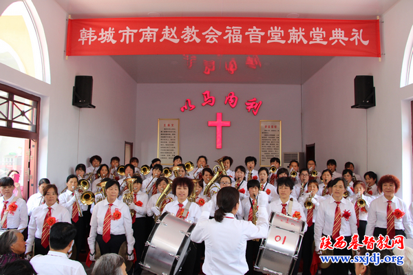 韩城市南赵福音堂举行献堂典礼(图2)