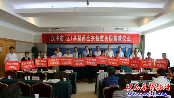 汉中市基督教两会举办学习贯彻《宗教事务条例》暨基督教中国化研讨会(图2)