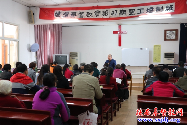 渭南市临渭区基督教两会举办第四十七期圣工培训班