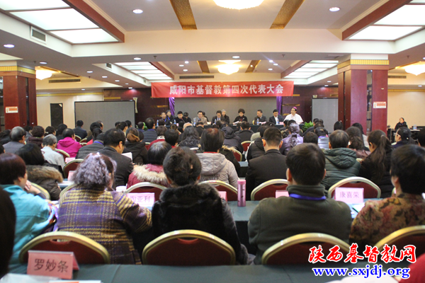 咸阳市基督教召开第四次代表大会(图2)