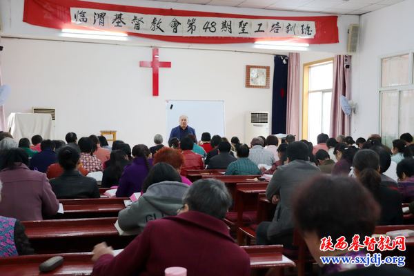渭南市临渭区基督教两会举办第四十八期圣工培训班