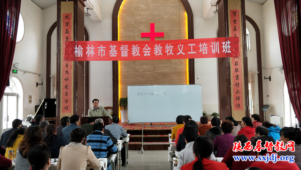 榆林市基督教第九期教牧义工培训班圆满结束