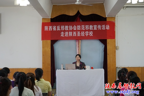 陕西省反邪教协会防范邪教宣传活动走进陕西圣经学校