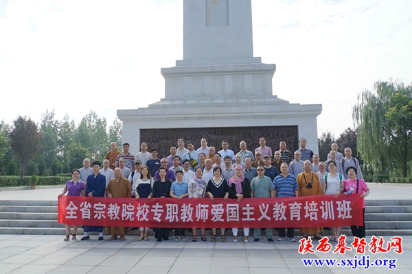 圣经学校专职教师参加2018年全省宗教院校专职教师爱国主义教育培训班(图3)