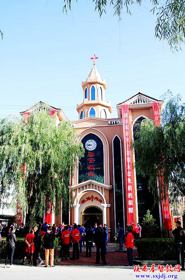 黄龙县基督教堂隆重举行“献堂”典礼