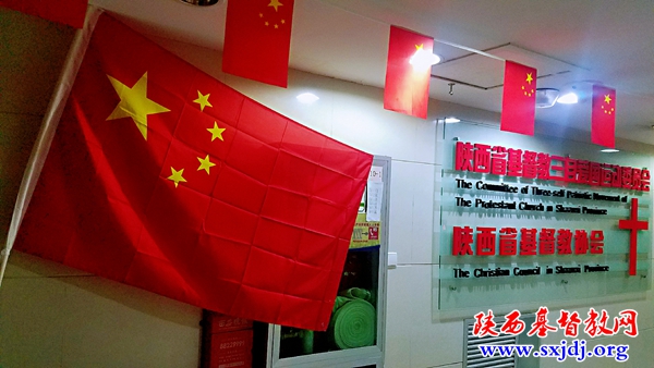 喜迎国庆 爱国爱教 全省各地教会升挂国旗