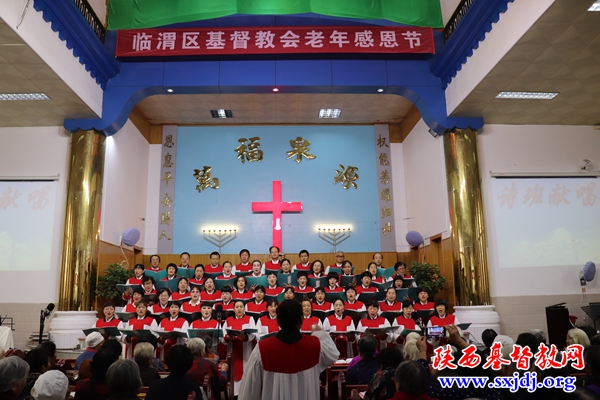 九九重阳,敬老爱老,发扬中国传统孝道文化 ——渭南市临渭区基督教会举办老年节感恩会