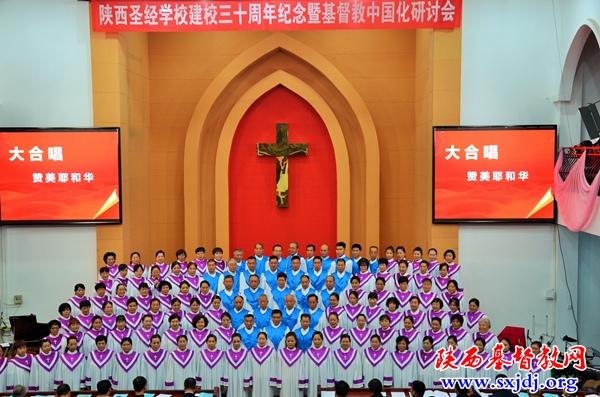 陕西圣经学校建校三十周年感恩赞美晚会在西安隆重举行(图7)