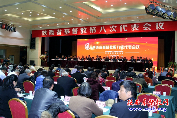 陕西省基督教第八次代表会议顺利召开