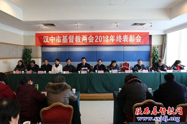 和衷共济,同心同行——汉中市基督教两会2018年总结表彰会