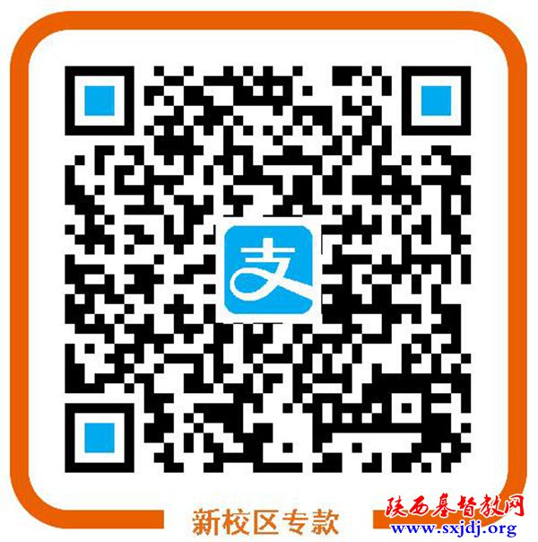 陕西省基督教第八次代表会议关于号召全省信徒为陕西圣经学校新校区建设奉献的倡议书(图4)