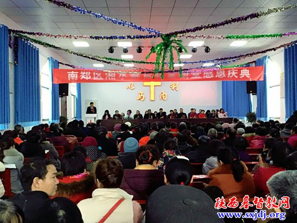 放歌新时代 开启新征程——汉中市南郑区湘水教会隆重举行献堂典礼